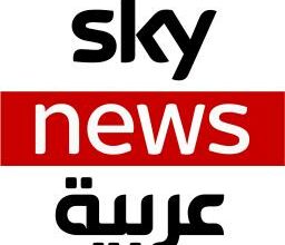 صورة موقع سكاي نيوز عربية SkyNews